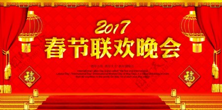 2017鸡年春节联欢晚会背景板