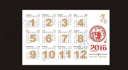 2016卡片日历