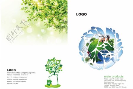 绿色树叶环保地球封面设计
