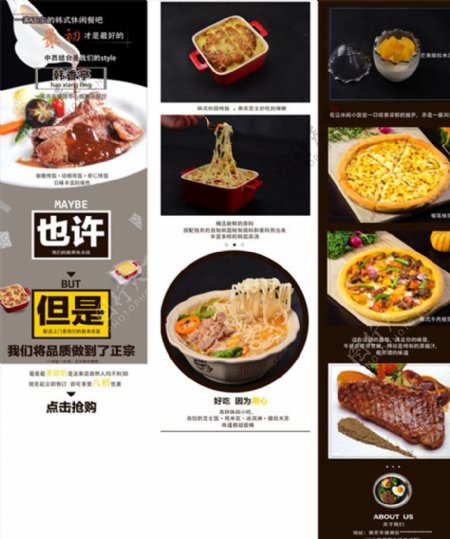 中西结合餐饮海报
