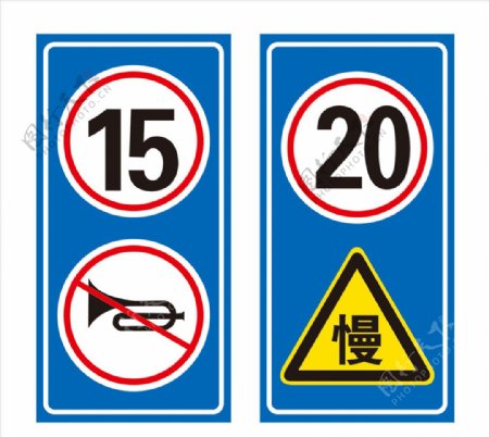 道路交通牌禁止鸣笛限速行驶