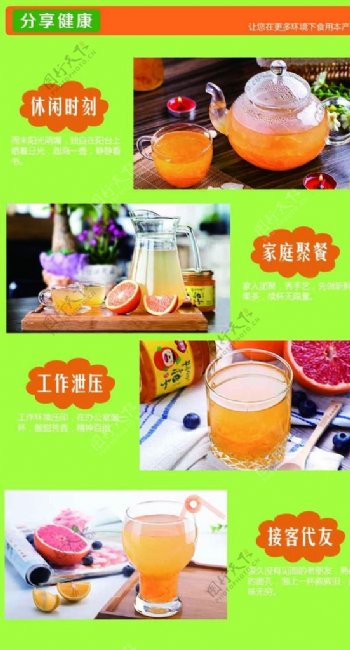 柚子茶分享健康