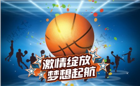篮球明信片贺卡海报
