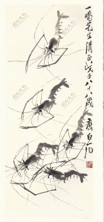 齐白石书法绘画艺术虾