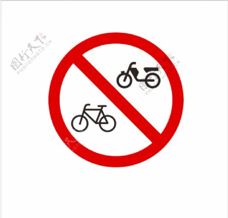 禁止停放电动自行车标识
