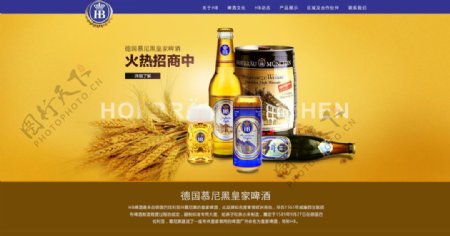 啤酒官网文化网站