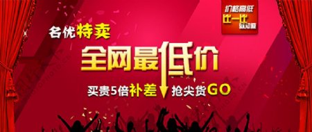网站活动广告banner