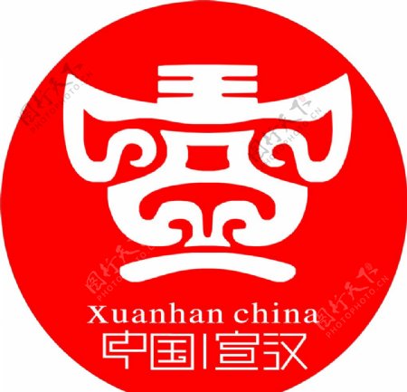 中国宣汉标志