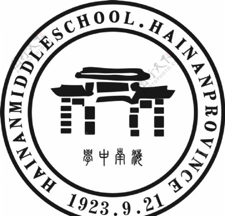 海南中学校徽矢量标志