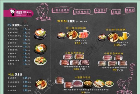韩国十色烤肉菜单