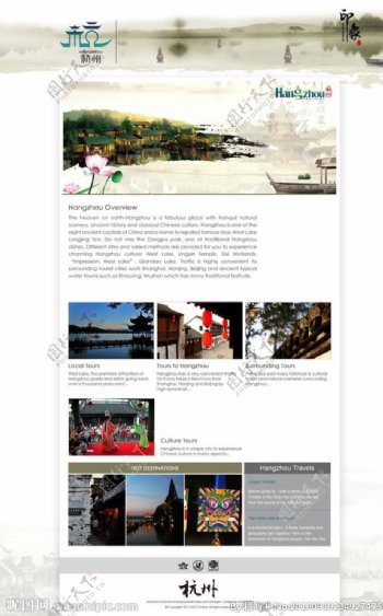 杭州印象网站