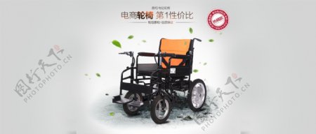 淘宝轮椅海报