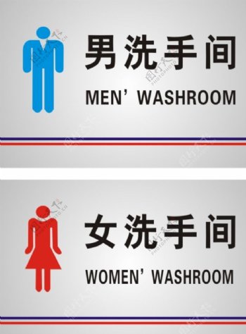男女洗手间