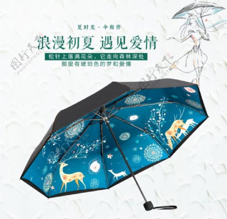 雨伞直通车图
