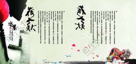 有水墨的中国风背景画册设计