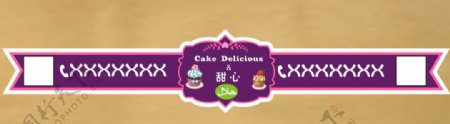 蛋糕标签