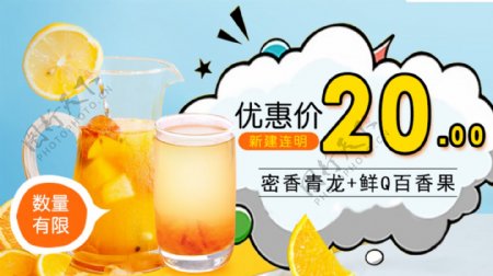 夏天饮料饮品宣传活动海报图