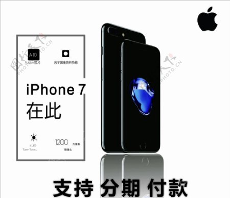 iphone7在此手机促销