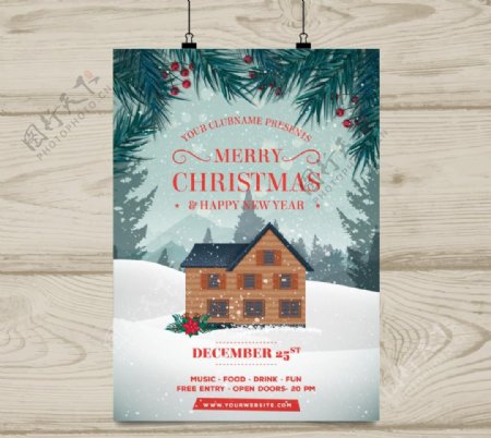圣诞晚会海报模板模板源文件宣传