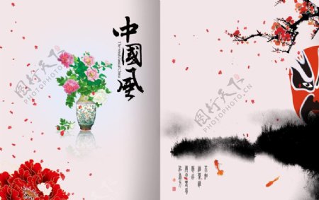 中国风元素画册