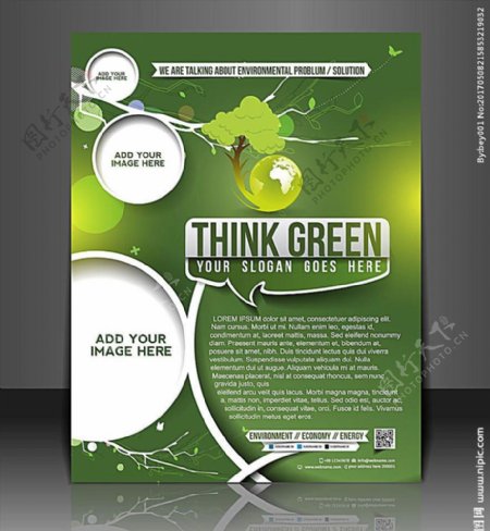 绿色环保海报宣传活动模板源文件