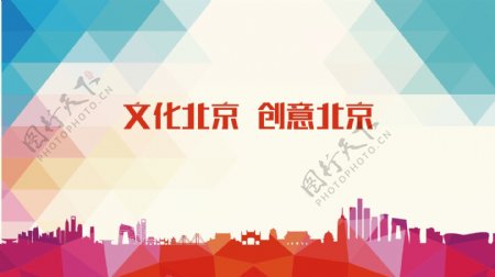 北京城市建筑剪影
