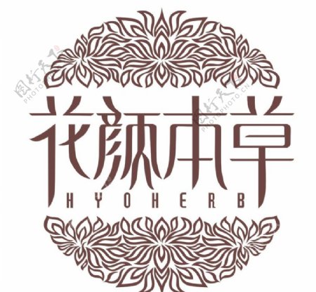 花颜本草logo