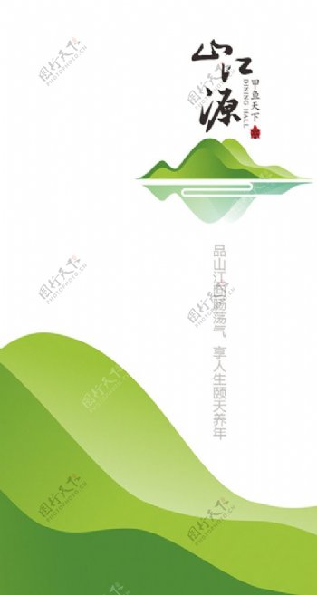 山logo设计