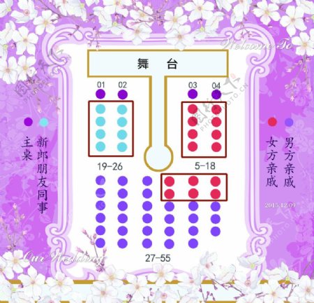 樱花主题席位图