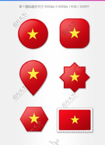 越南国旗图标