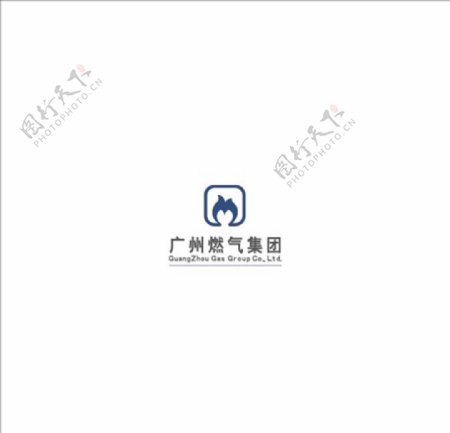 广州燃气公司标志