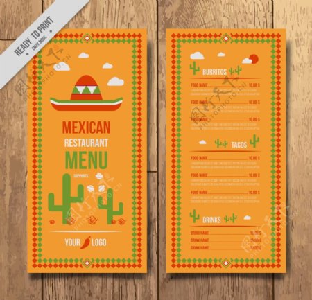 餐厅食品菜单模板