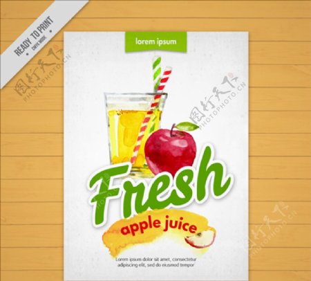 水彩苹果汁海报