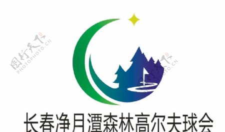 长春净月潭森林高尔夫logo
