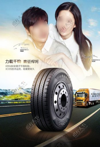 锦湖轮胎kra88广告