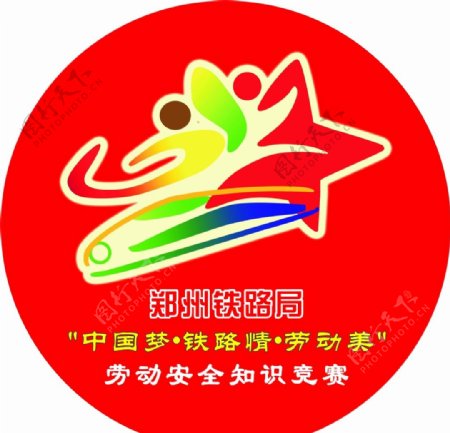 中国铁路局logo
