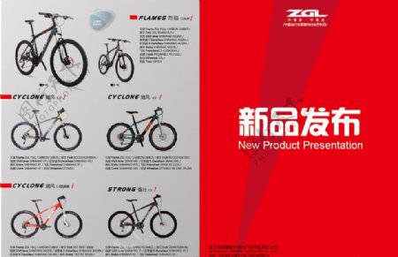 新品发布