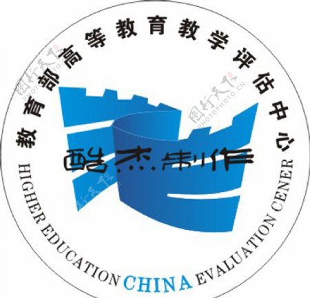 高等教育教学评估中心logo