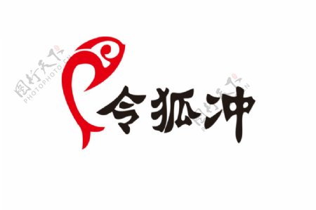 令狐冲logo