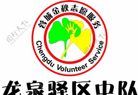 蓉城金秋志愿服务标志
