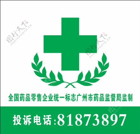 医院灯箱logo