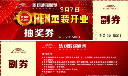 马可波罗