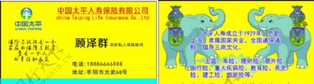中国太平名片太平古象