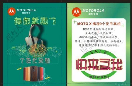 摩托罗拉X手机宣传页