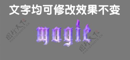 紫色水晶3D立体字