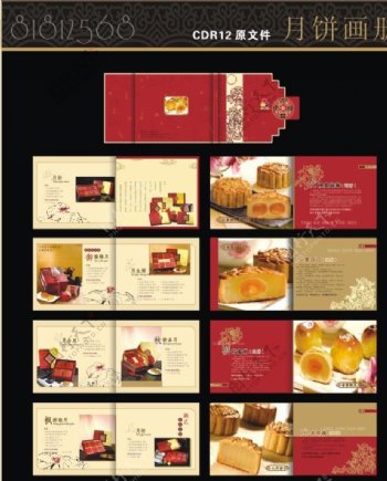 中秋月饼宣传画册设计