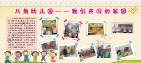 幼儿园展板学校展板