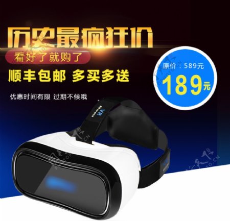 VR眼镜直通车