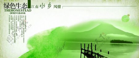 绿色生态江水风情海报