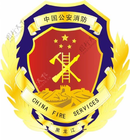 消防会徽
